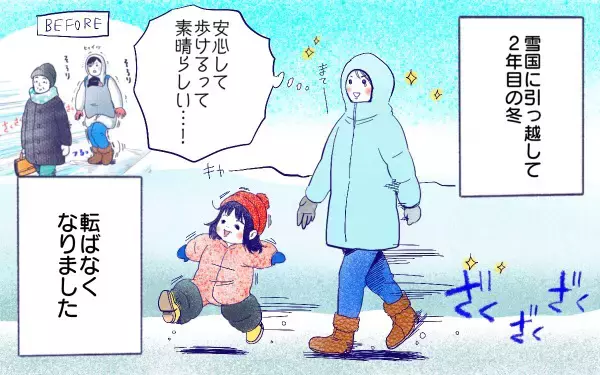 ムスメとはる【ムスメと／北海道編 @kita.acari 第28話】