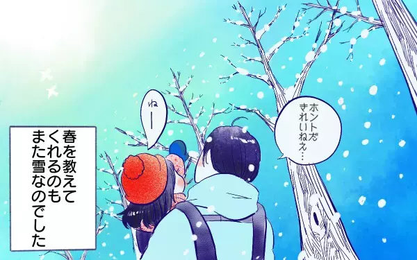 ムスメとはる【ムスメと／北海道編 @kita.acari 第28話】