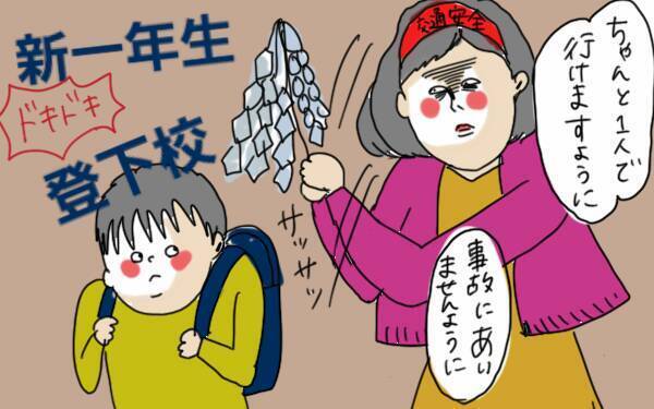 小1の登下校に親は付き添う？　泣く長男を1人で行かせ続けた私の後悔【コソダテフルな毎日 第64話】