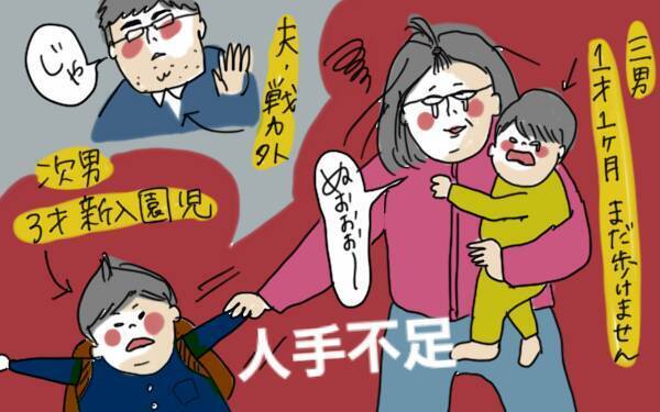 小1の登下校に親は付き添う？　泣く長男を1人で行かせ続けた私の後悔【コソダテフルな毎日 第64話】