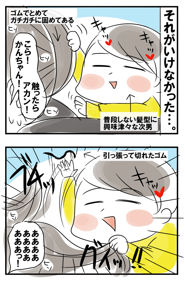 入園式での失敗談　次男をおんぶしたばかりに…【めまぐるしいけど愛おしい、空回り母ちゃんの日々 第49話】