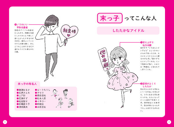 末子はどんな性格？甘え上手でなぜか厳しくできない【“生まれ順”で子育てまるわかり！  第3回】