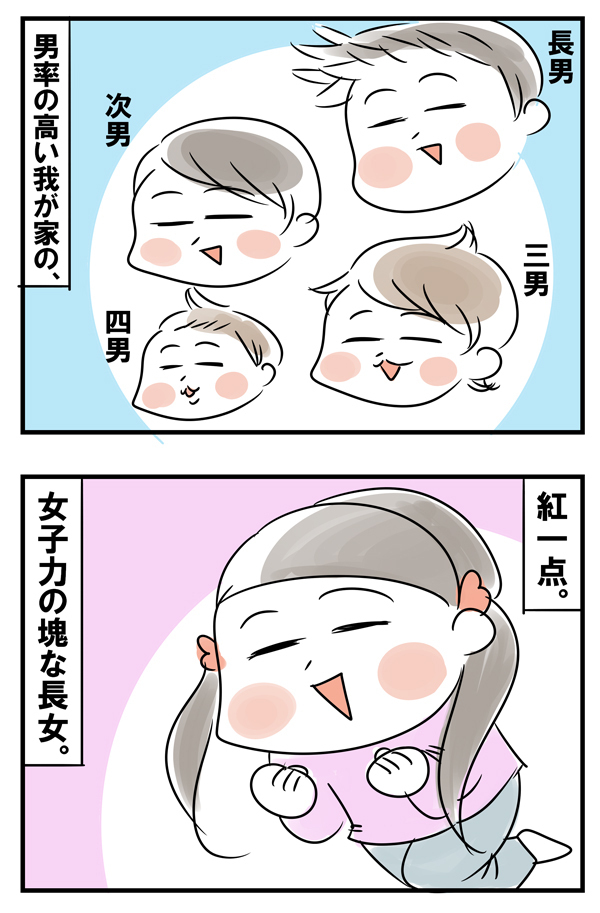 男兄弟で育つ女子の言葉問題【めまぐるしいけど愛おしい、空回り母ちゃんの日々 第50話】