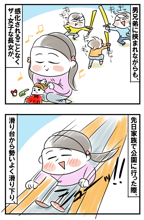 男兄弟で育つ女子の言葉問題【めまぐるしいけど愛おしい、空回り母ちゃんの日々 第50話】