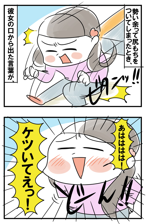 男兄弟で育つ女子の言葉問題【めまぐるしいけど愛おしい、空回り母ちゃんの日々 第50話】