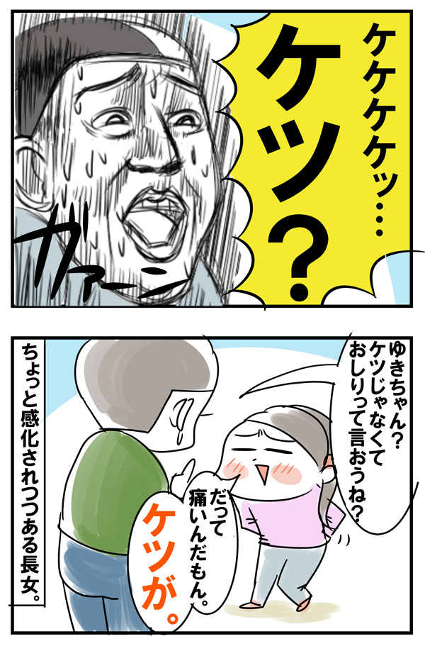 男兄弟で育つ女子の言葉問題【めまぐるしいけど愛おしい、空回り母ちゃんの日々 第50話】