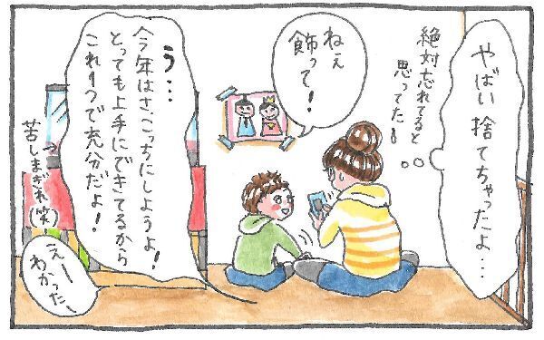 侮れない子どもの記憶力【泣いて！ 笑って！ グラハムコソダテ  Vol.6】