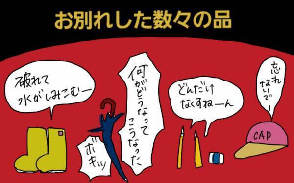 買ってよかった！ 小学生の学用品で本当に必要な物1位はなに？【コソダテフルな毎日 第65話】