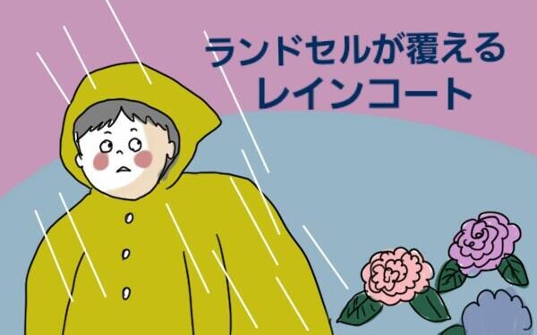 買ってよかった！ 小学生の学用品で本当に必要な物1位はなに？【コソダテフルな毎日 第65話】