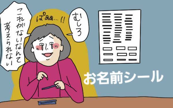 買ってよかった！ 小学生の学用品で本当に必要な物1位はなに？【コソダテフルな毎日 第65話】