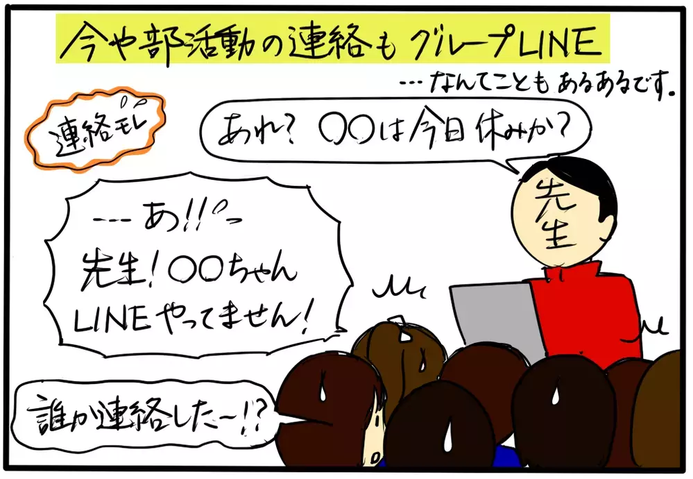 スマホデビューはいつから？ 小学生はまだ早い？ 中学生ではトラブルも起きる?!【4人の子育て！　愉快なじゃがころ一家 Vol.15】
