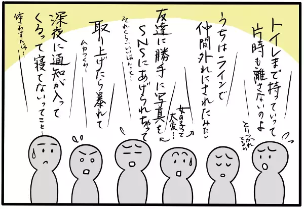 スマホデビューはいつから？ 小学生はまだ早い？ 中学生ではトラブルも起きる?!【4人の子育て！　愉快なじゃがころ一家 Vol.15】