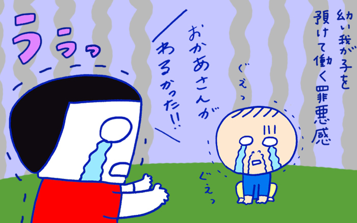 「初めての母子分離、慣らし保育スタート」 おかっぱちゃんの子育て奮闘日記 Vol.51　