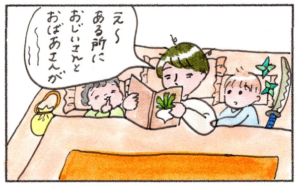 絵本の読み聞かせに大苦戦・・そんな子どもが大喜びのひらめきアイデアとは！【『まりげのケセラセラ日記 』】  Vol.9