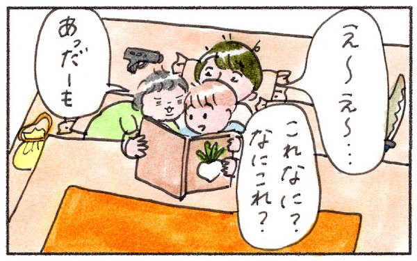 絵本の読み聞かせに大苦戦・・そんな子どもが大喜びのひらめきアイデアとは！【『まりげのケセラセラ日記 』】  Vol.9