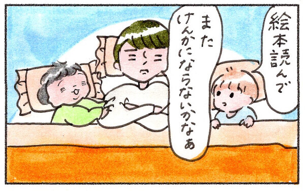 絵本の読み聞かせに大苦戦・・そんな子どもが大喜びのひらめきアイデアとは！【『まりげのケセラセラ日記 』】  Vol.9