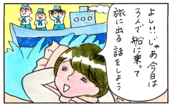 絵本の読み聞かせに大苦戦・・そんな子どもが大喜びのひらめきアイデアとは！【『まりげのケセラセラ日記 』】  Vol.9