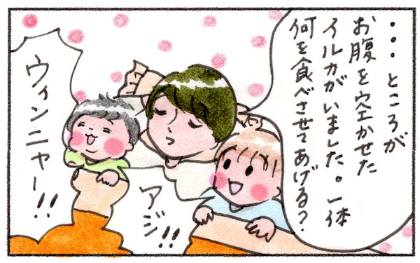 絵本の読み聞かせに大苦戦・・そんな子どもが大喜びのひらめきアイデアとは！【『まりげのケセラセラ日記 』】  Vol.9