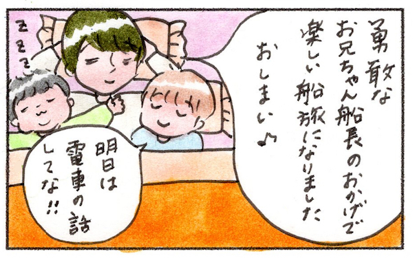 絵本の読み聞かせに大苦戦・・そんな子どもが大喜びのひらめきアイデアとは！【『まりげのケセラセラ日記 』】  Vol.9
