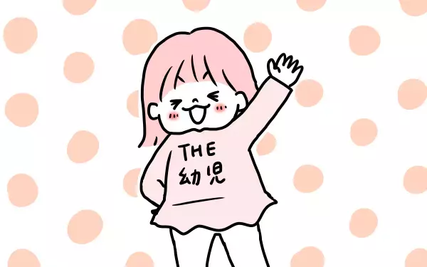 第一子長女はかわいがられない？ ママになってわかったこと【モチコの親バカ＆ツッコミ育児 第28話】