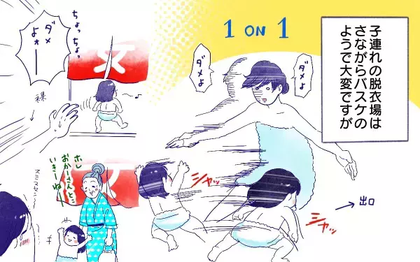 ムスメとおんせん【ムスメと／北海道編 @kita.acari 第29話】