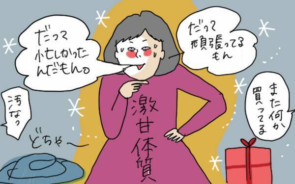 ママだって息抜きが必要！ 家族にヒミツのプチ贅沢術【コソダテフルな毎日 第66話】