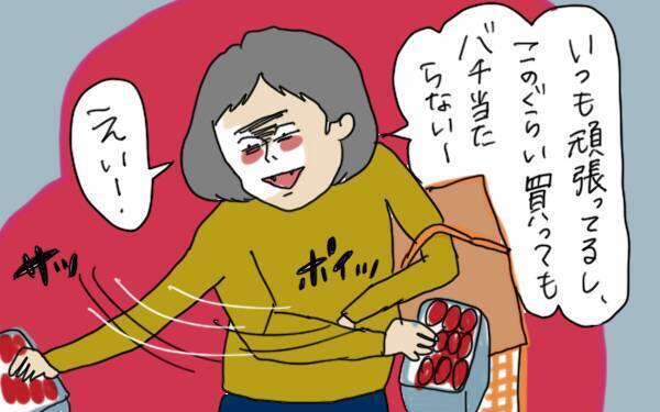 ママだって息抜きが必要！ 家族にヒミツのプチ贅沢術【コソダテフルな毎日 第66話】