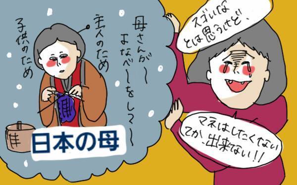 ママだって息抜きが必要！ 家族にヒミツのプチ贅沢術【コソダテフルな毎日 第66話】