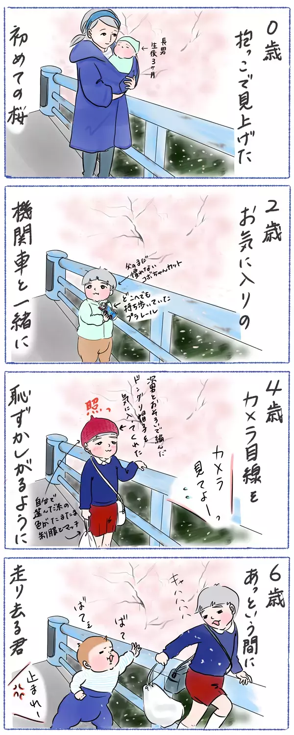 子どもの成長に涙…春は母をセンチメンタルにする
