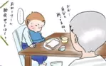 我慢できる子への道！ ご飯を待つ2歳児の葛藤