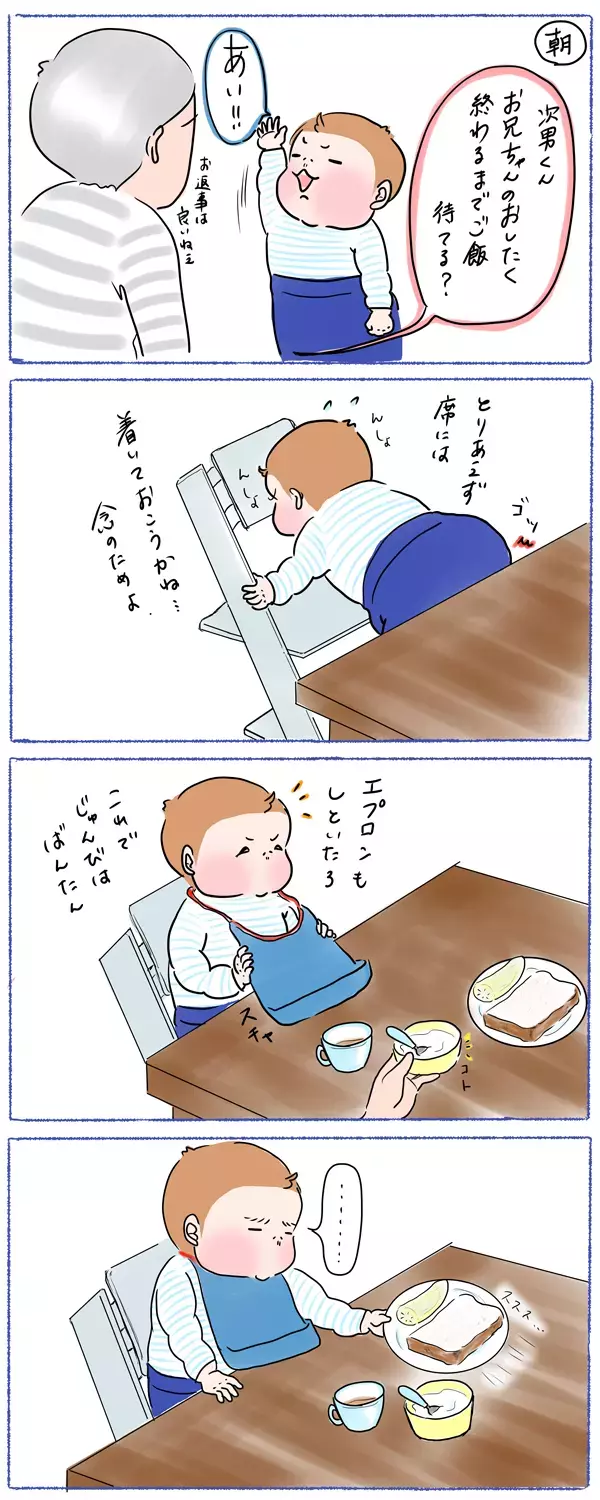 我慢できる子への道！ ご飯を待つ2歳児の葛藤【笑いあり涙あり 男子3人育児 第21話】