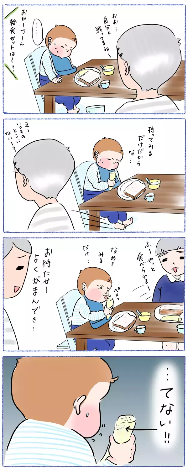 我慢できる子への道！ ご飯を待つ2歳児の葛藤【笑いあり涙あり 男子3人育児 第21話】