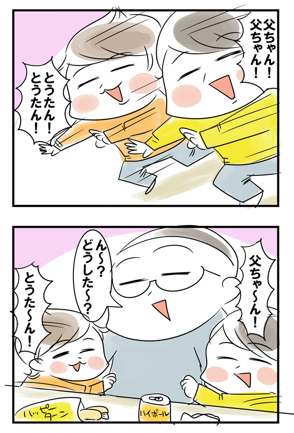 「お父ちゃん大好き！」に続くまさかの一言【めまぐるしいけど愛おしい、空回り母ちゃんの日々 第52話】