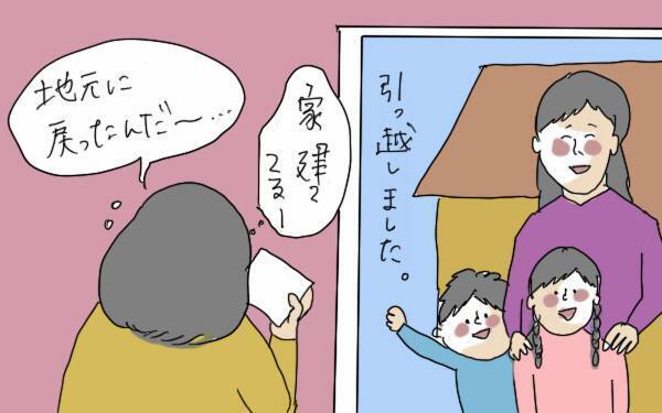 転勤族妻のリアルな悩み！ 子どもの転校、夢の持ち家…いつまで夫に付いていく？【コソダテフルな毎日 第67話】
