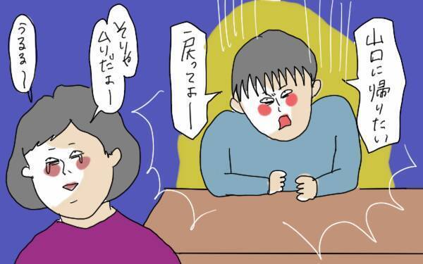 転勤族妻のリアルな悩み！ 子どもの転校、夢の持ち家…いつまで夫に付いていく？【コソダテフルな毎日 第67話】