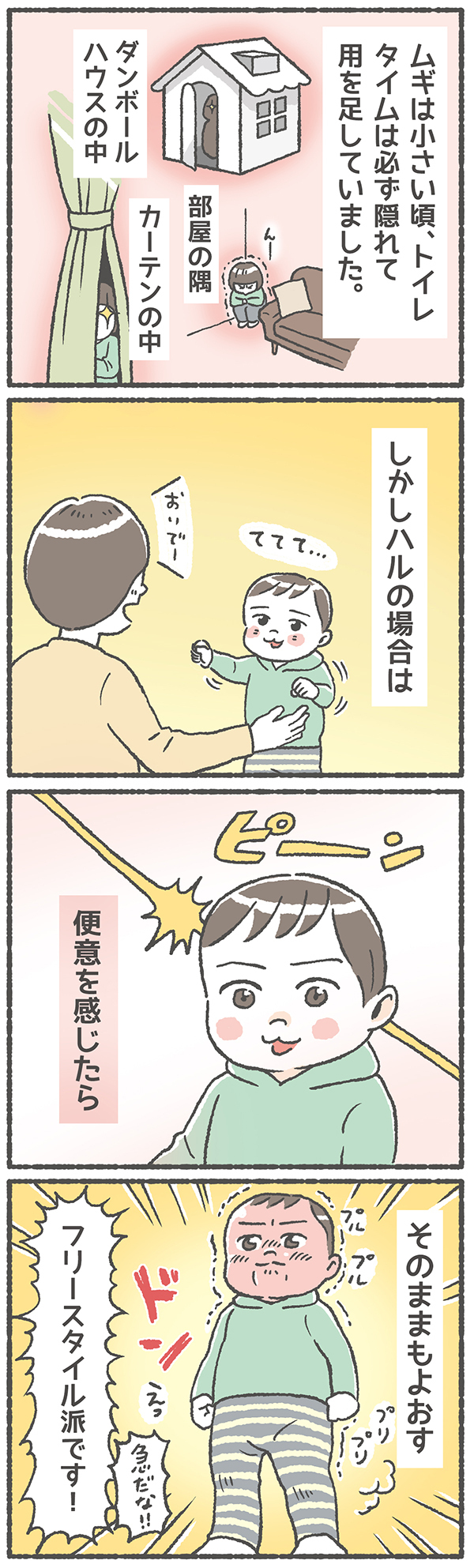 母は常に絶叫！　本能で生きる1歳児の驚くべき生態【笑いに変えて乗り切る！(願望) オタク母の育児日記】  Vol.10