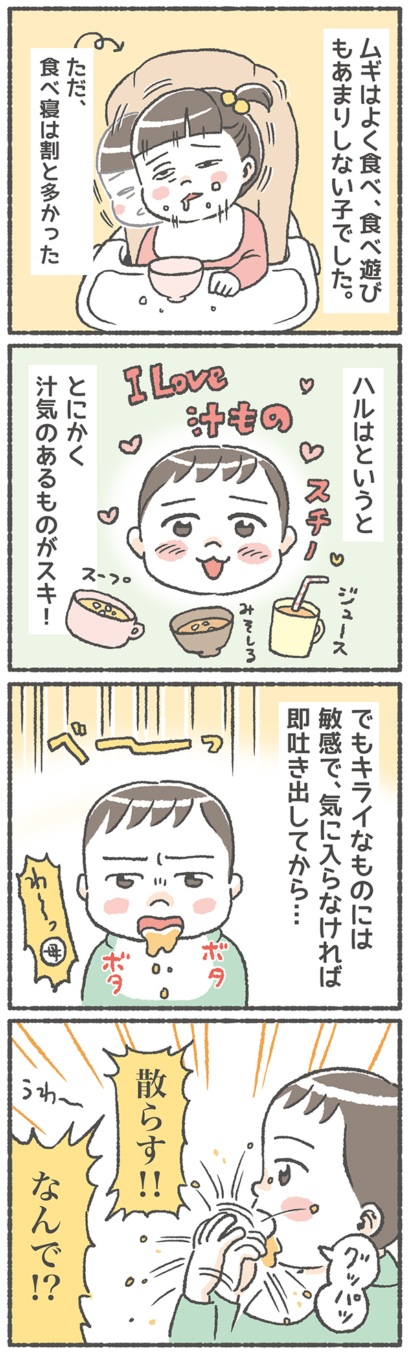 母は常に絶叫！　本能で生きる1歳児の驚くべき生態【笑いに変えて乗り切る！(願望) オタク母の育児日記】  Vol.10