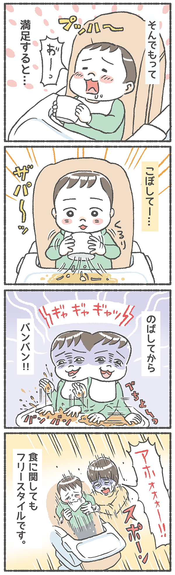 母は常に絶叫！　本能で生きる1歳児の驚くべき生態【笑いに変えて乗り切る！(願望) オタク母の育児日記】  Vol.10