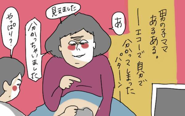 女の子がほしかったと思うことは悪いことじゃない！ ３兄弟の母のホンネ【コソダテフルな毎日 第68話】