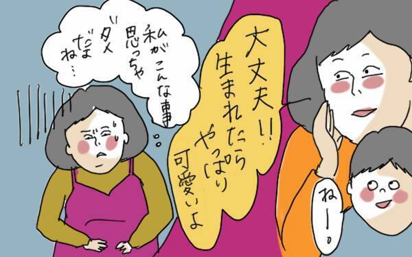 女の子がほしかったと思うことは悪いことじゃない！ ３兄弟の母のホンネ【コソダテフルな毎日 第68話】