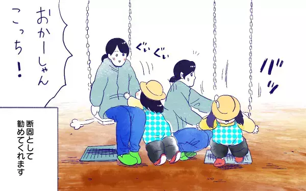 ムスメとブランコ【ムスメと／北海道編 @kita.acari 第30話】