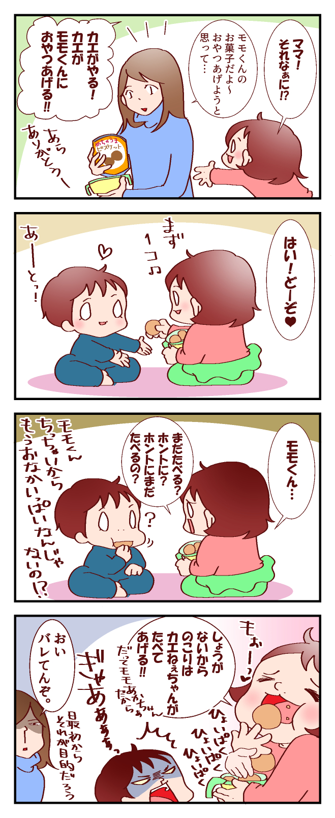 「弟のお世話したい！」  優しさの影に隠れた、姉の“欲”とは？【良妻賢母になるまでは。 第7話】