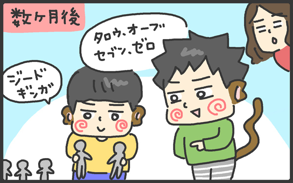 兄弟が逆転した？！　兄が弟から影響を受けたのは●●だった【メンズかーちゃん～うちのやんちゃで愛おしいおさるさんの物語～ 第33回】
