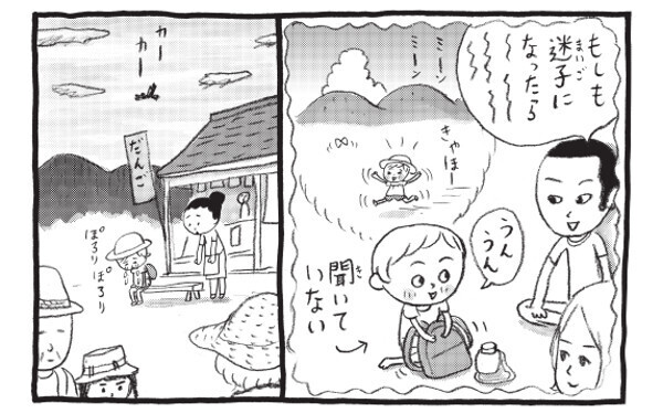 鍵がない！　迷子になった！　これっていじめ…？【辰巳 渚さんが答える「新1年生ママのお悩み相談室」vol.1】