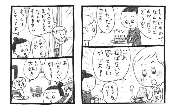 鍵がない！　迷子になった！　これっていじめ…？【辰巳 渚さんが答える「新1年生ママのお悩み相談室」vol.1】