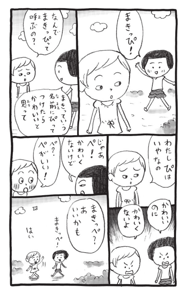鍵がない！　迷子になった！　これっていじめ…？【辰巳 渚さんが答える「新1年生ママのお悩み相談室」vol.1】