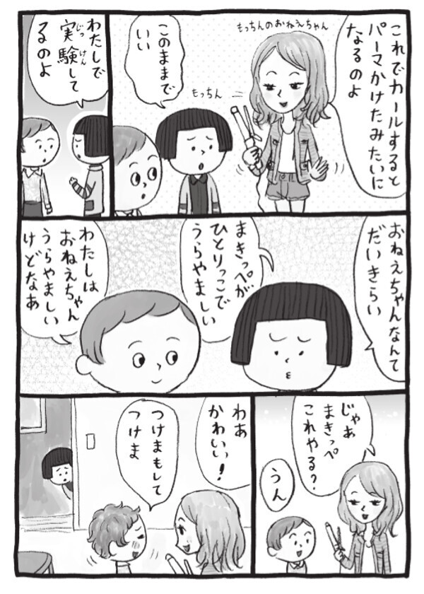 「どう答えるのが正解？」親が試される子どもの質問【辰巳 渚さんが答える「新1年生ママのお悩み相談室」vol.2】