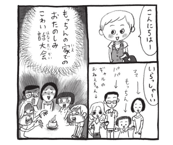 「どう答えるのが正解？」親が試される子どもの質問【辰巳 渚さんが答える「新1年生ママのお悩み相談室」vol.2】
