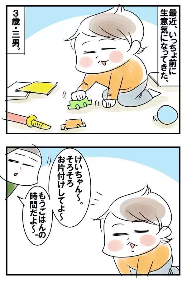 おもちゃの片付けをしない3歳児を怒らずに動かす声掛け【めまぐるしいけど愛おしい、空回り母ちゃんの日々 第55話】