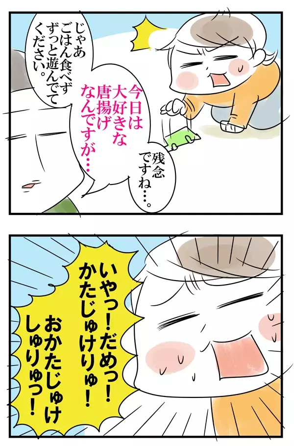 おもちゃの片付けをしない3歳児を怒らずに動かす声掛け【めまぐるしいけど愛おしい、空回り母ちゃんの日々 第55話】